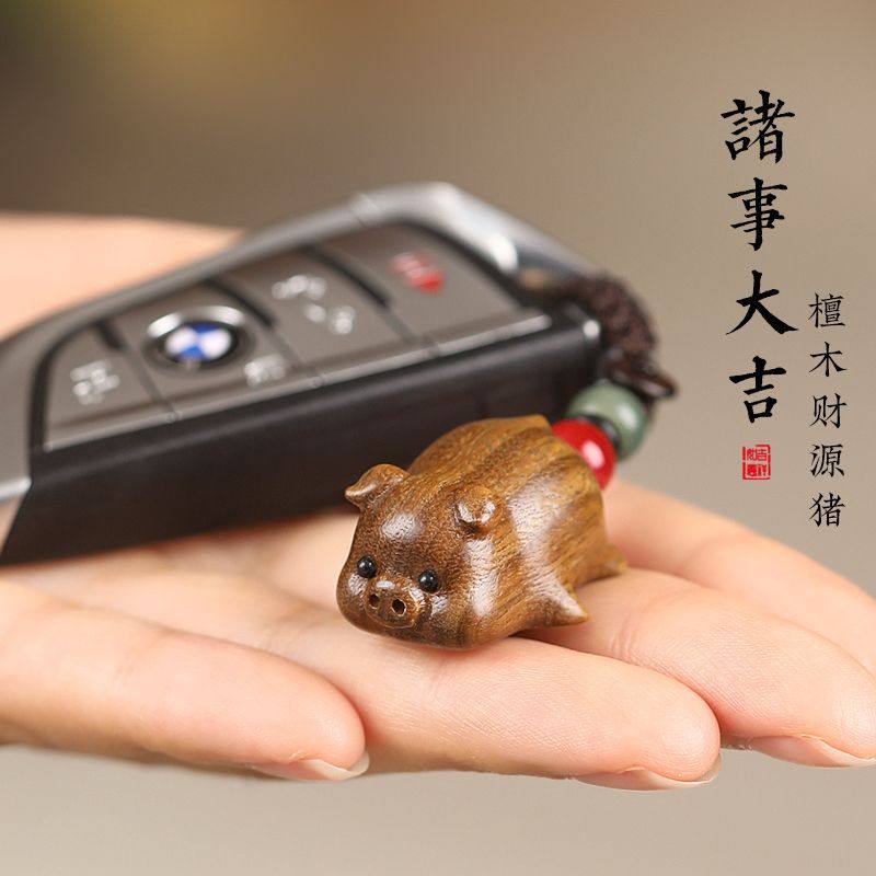 黑檀木福猪钥匙扣挂饰手机链汽车