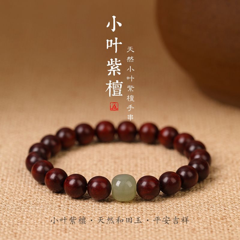 小叶紫檀手串男女黑檀木佛珠金丝