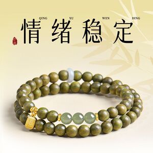 普陀山绿檀木手串女男天然水晶红
