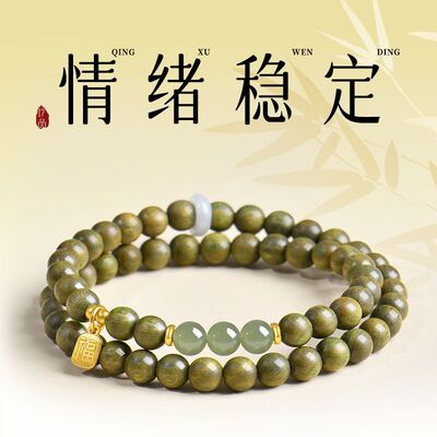普陀山绿檀木手串女男天然水晶红