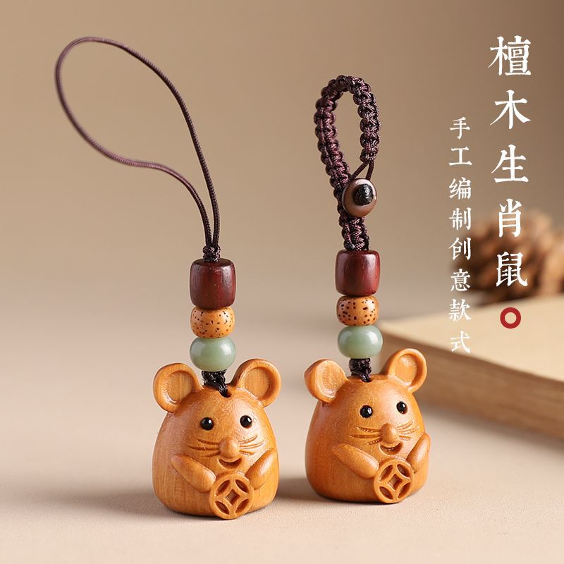 檀木十二生肖鼠汽车钥匙扣挂件男