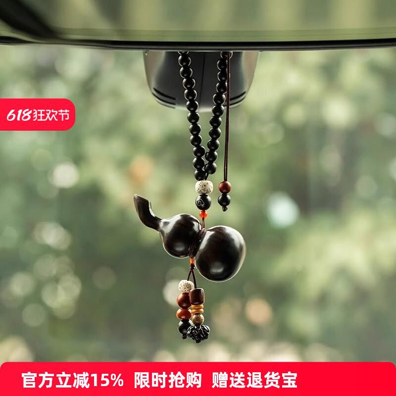 黑檀木葫芦汽车后视镜挂件护路福