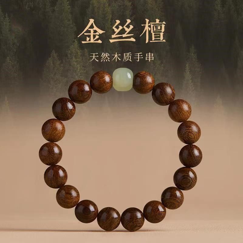 金丝楠木玉石单圈手串檀木质佛念