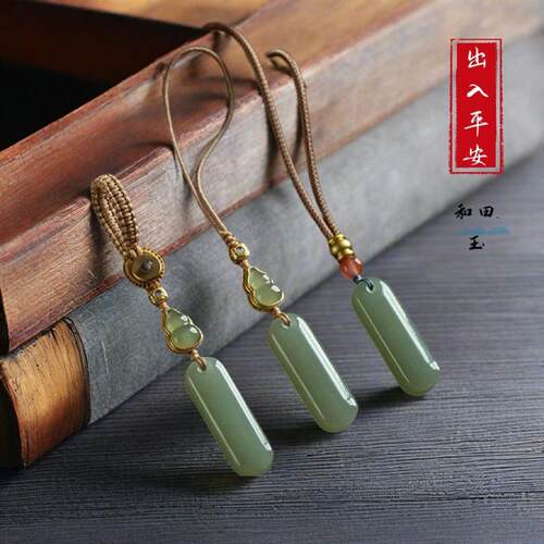 和田玉无事牌汽车钥匙扣浅青简约