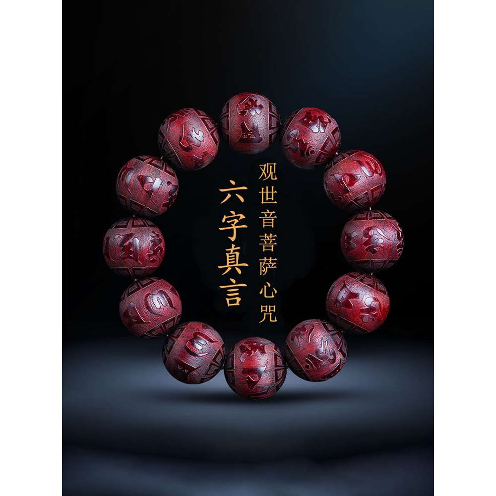 印度小叶紫檀手串招财进宝六字真言雕刻檀香木文玩佛珠手链男女士
