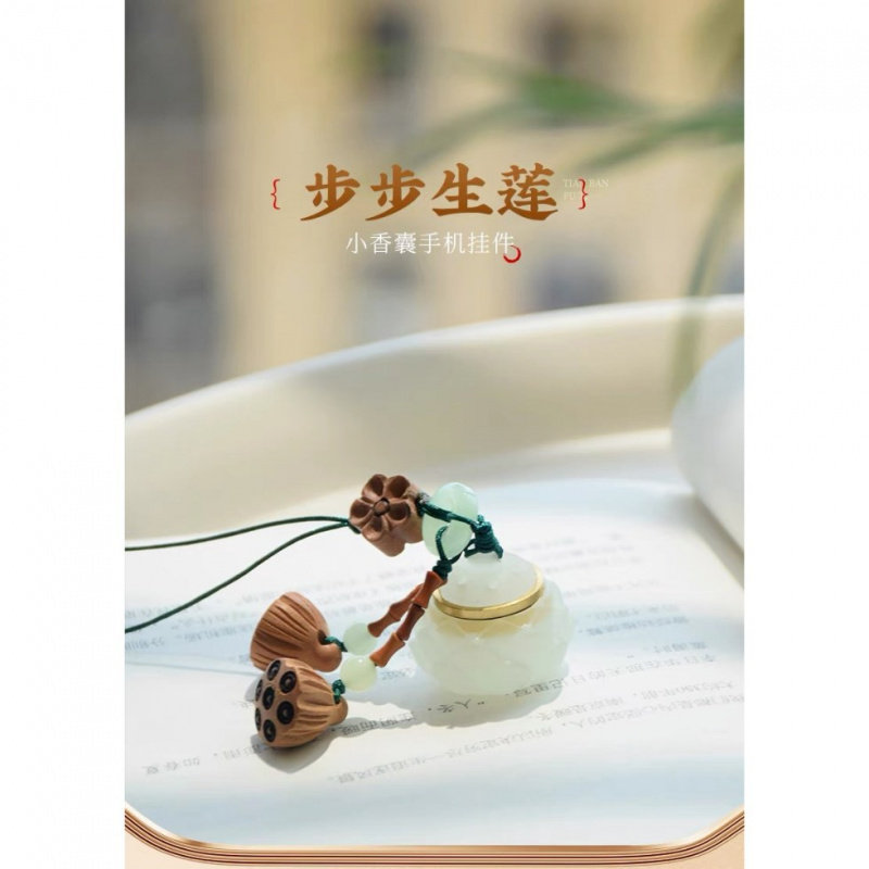 夜光石手机挂件莲花香囊挂链桃木