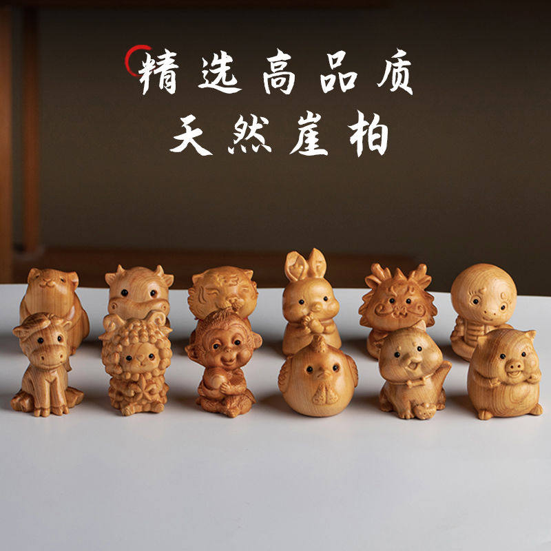 崖柏木生肖汽车挂件鼠牛虎兔龙年蛇马羊猴鸡狗猪属龙车内车载挂饰
