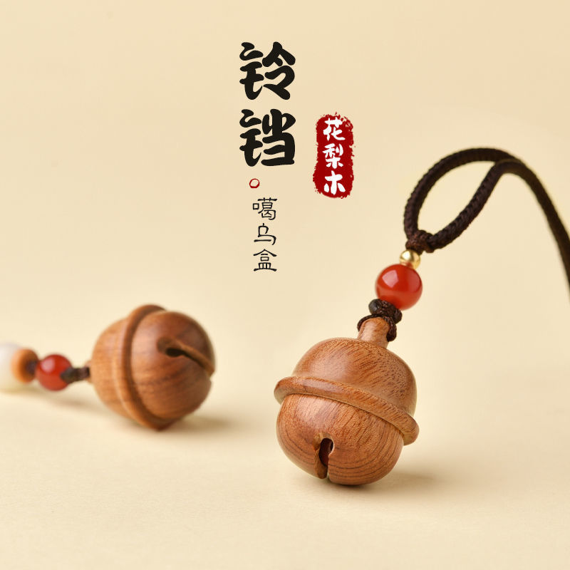 花梨木铃铛嘎乌盒吊坠可打开空心