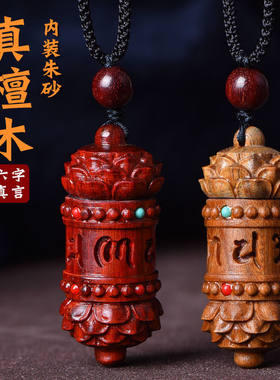可打开装朱砂檀木嘎乌盒吊坠紫檀