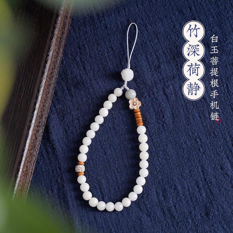 手机挂绳白玉菩提翡翠水晶串珠手