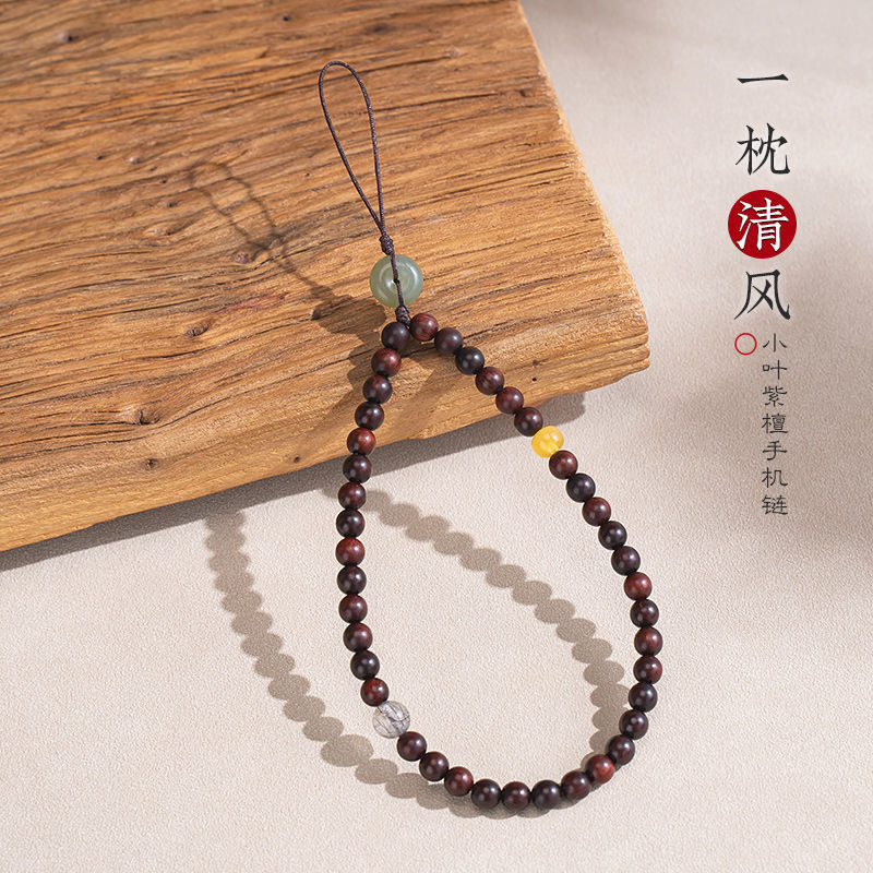 老料小叶紫檀手机挂绳女串珠手机
