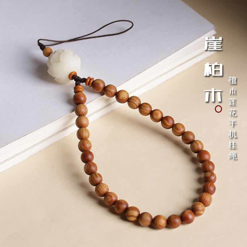 崖柏手机挂绳女绿檀木小叶紫檀圆