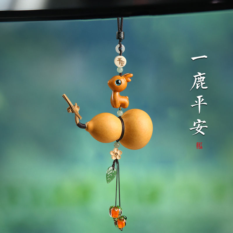 一路平安葫芦汽车挂件车内挂饰品柿柿如意车载小鹿后视镜吊坠摆件