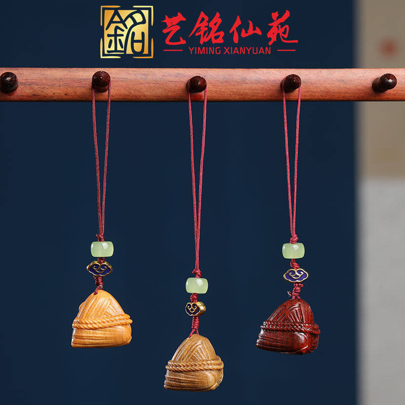 绿檀端午粽子钥匙扣紫檀檀香手机