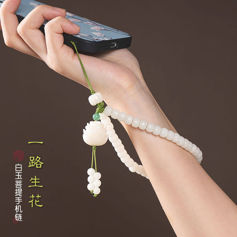 原创古风手机挂绳白玉菩提手工串