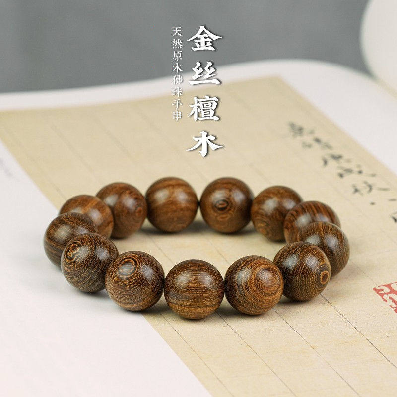 金丝檀手串沉水老料檀香木楠木质