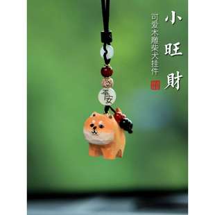 创意木雕旺财犬汽车挂件车内饰品挂饰车载狗狗吊坠装饰摆件平安