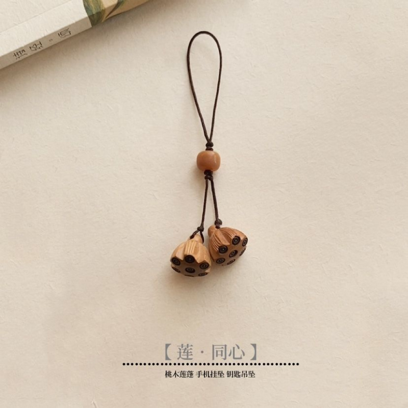 秋莲复古桃木莲蓬手机吊坠钥匙扣