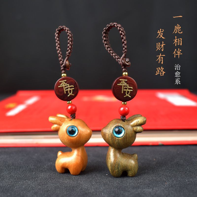 一路檀木小鹿钥匙扣汽车挂件可爱