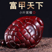 印度小叶紫檀富甲天下手把件雕刻招财龟甲福气小乌龟手玩件