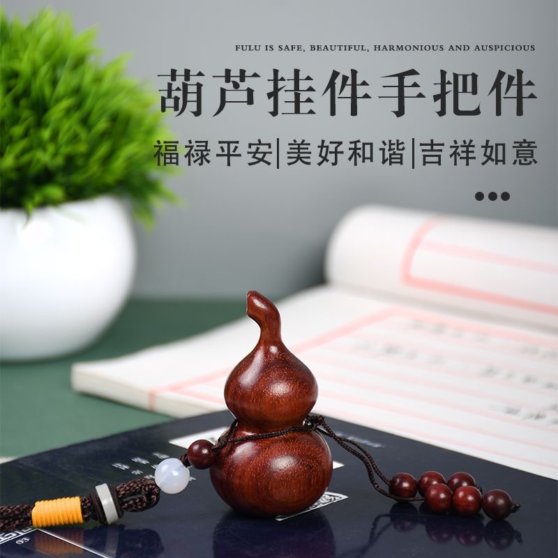 赞比亚紫檀木葫芦手把件福禄文玩