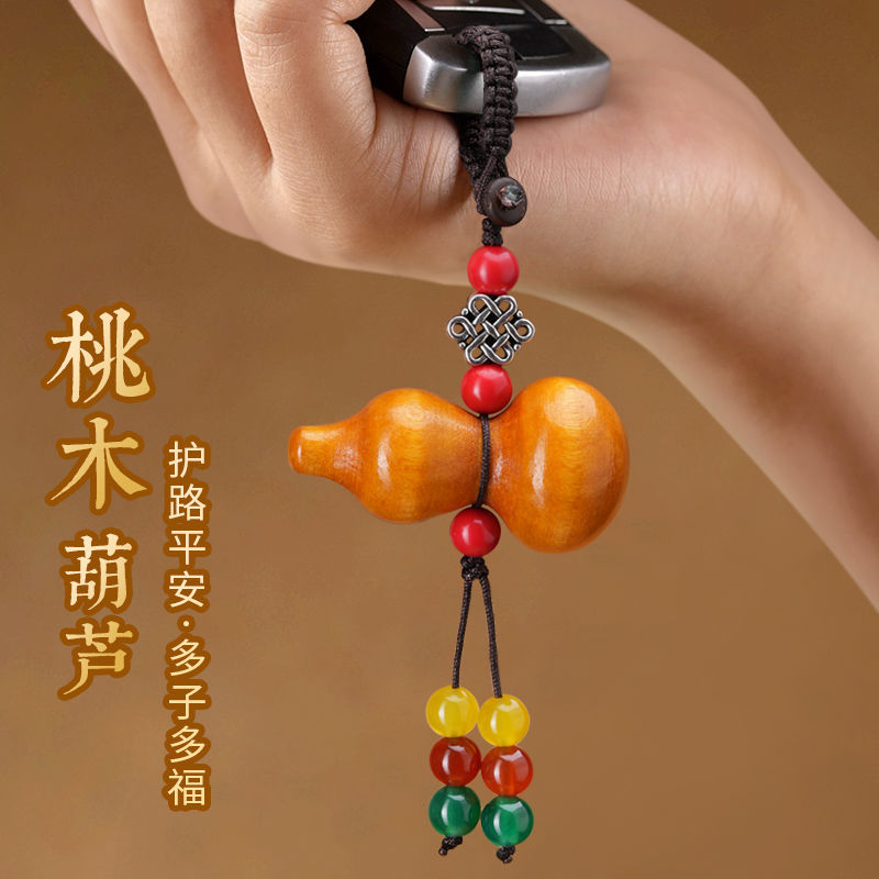 桃木葫芦车钥匙扣挂件汽车菩提玛