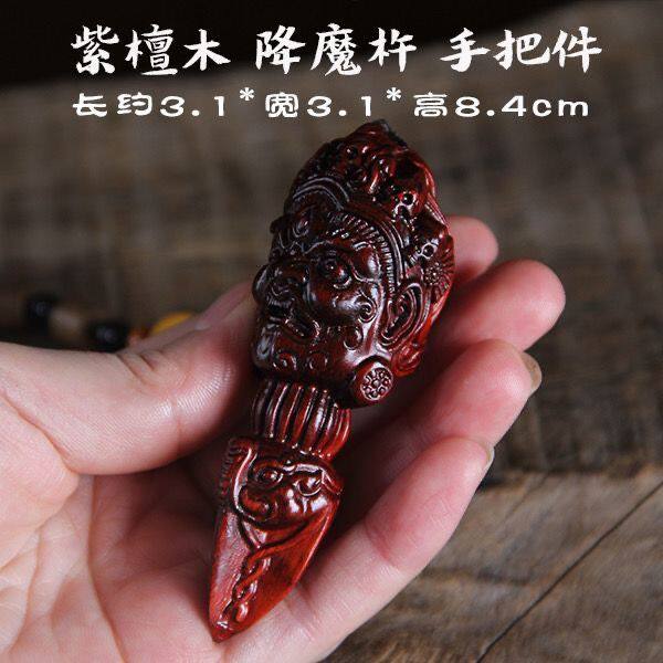 小叶紫檀木雕刻大黑天金刚降魔杵手把件汽车后视镜挂件吊坠男随身