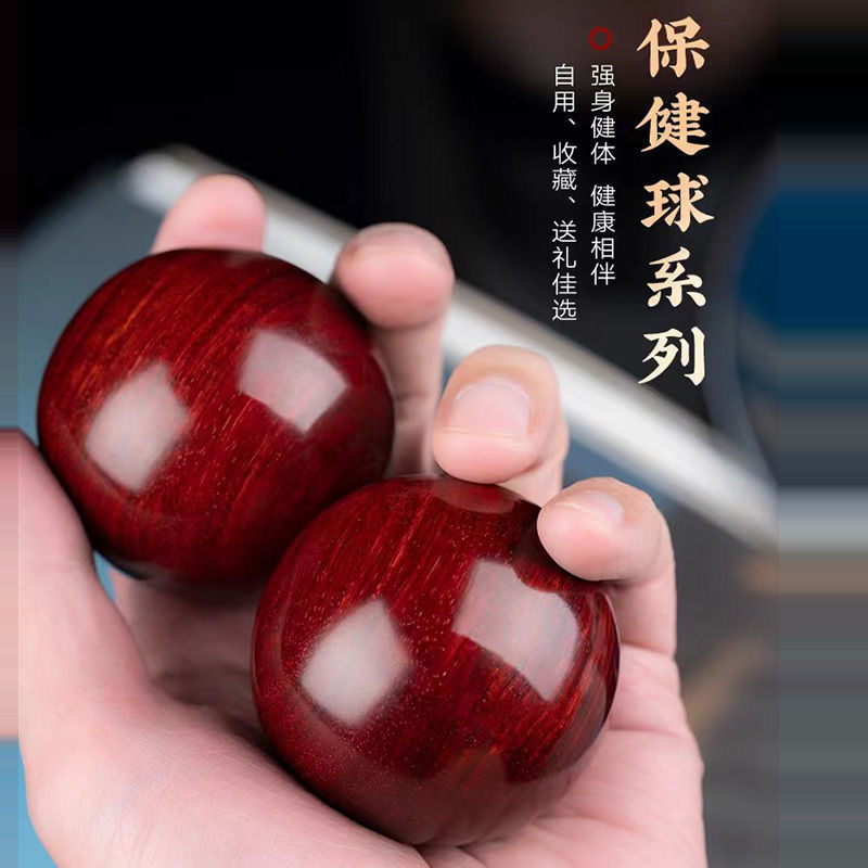 健身球手球小叶紫檀健球中老年人