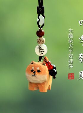 柴犬小猫汽车挂件车内饰品情侣车载挂饰后照镜吊坠平安男女生新款