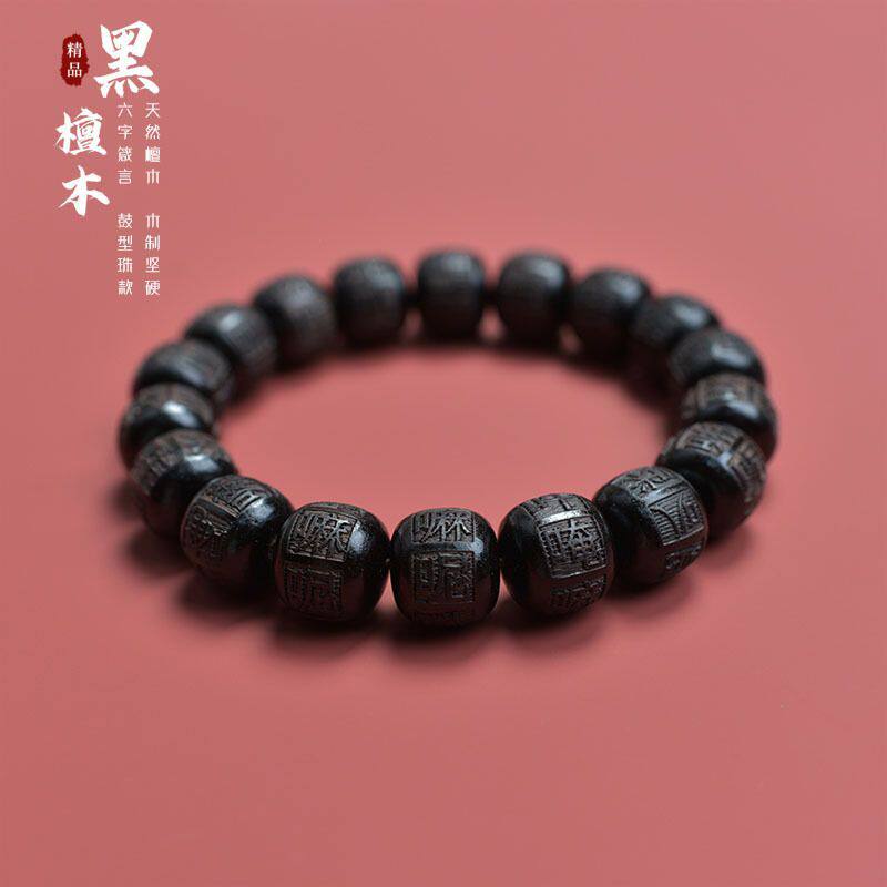 紫光檀木雕刻六字真言手链莲花祥