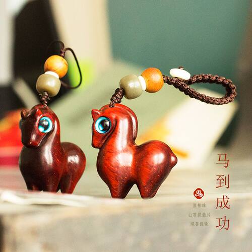 【马到成功】木卡通可爱小马创意保平安招财包挂件手机链钥匙挂饰