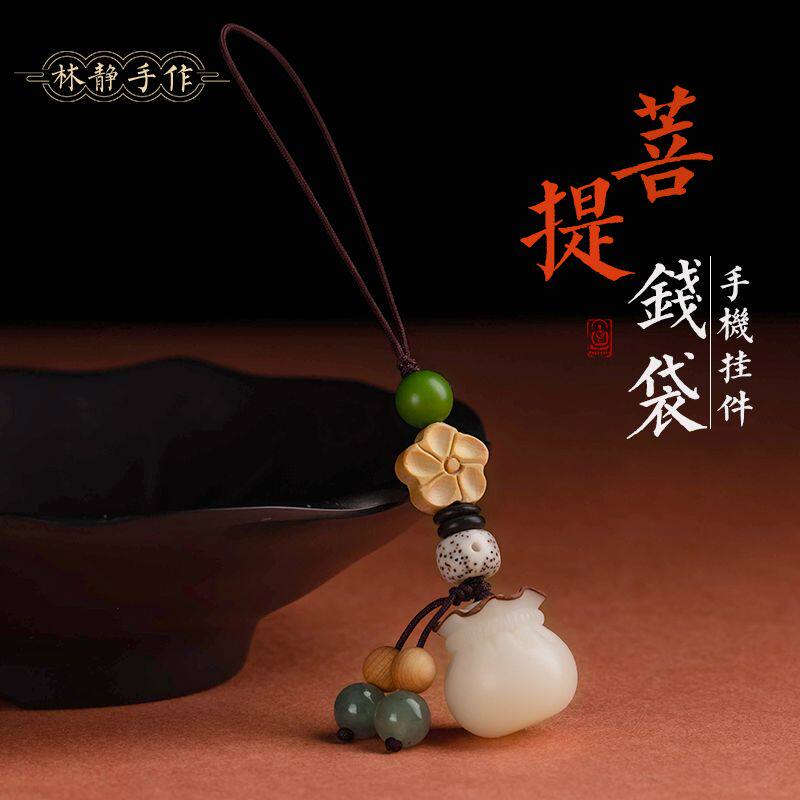 中国风创意纳财菩提钱袋手机链情侣短款防丢壳挂绳挂件包挂饰吊坠
