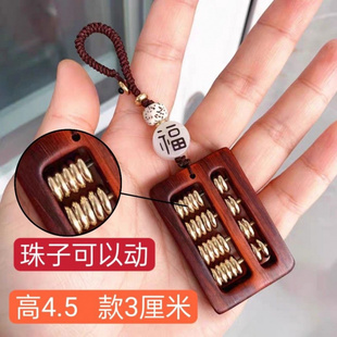 紫檀木钥匙扣紫檀手把件铜珠小算盘算盘方形如意黄铜工艺品挂件