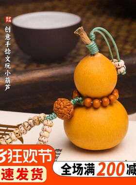 文玩葫芦手把件挂件手捻葫芦气质