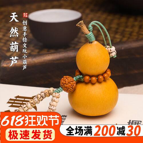 文玩葫芦手把件挂件手捻葫芦气质