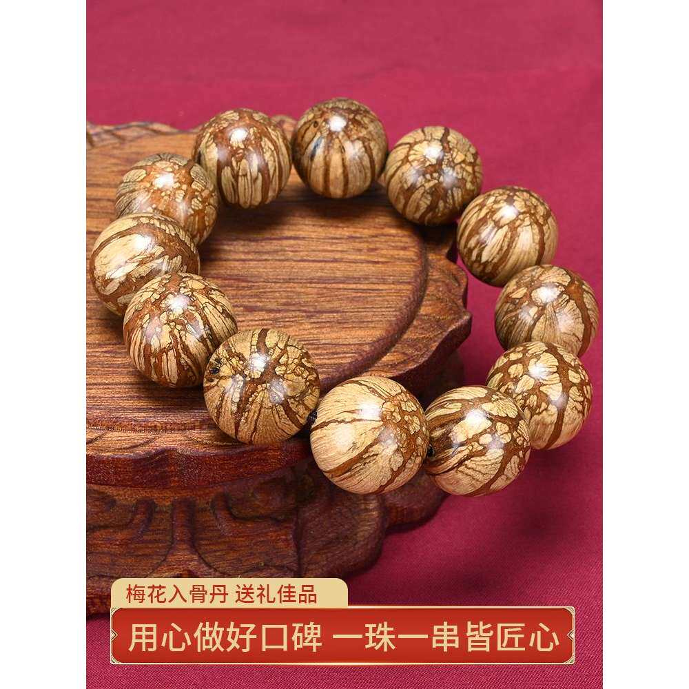龙须藤梅花入骨丹手串佛珠手链西瓜沉梅花木六道木纹文玩手珠念珠