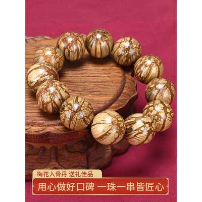 龙须藤梅花入骨丹手串佛珠手链西瓜沉梅花木六道木纹文玩手珠念珠