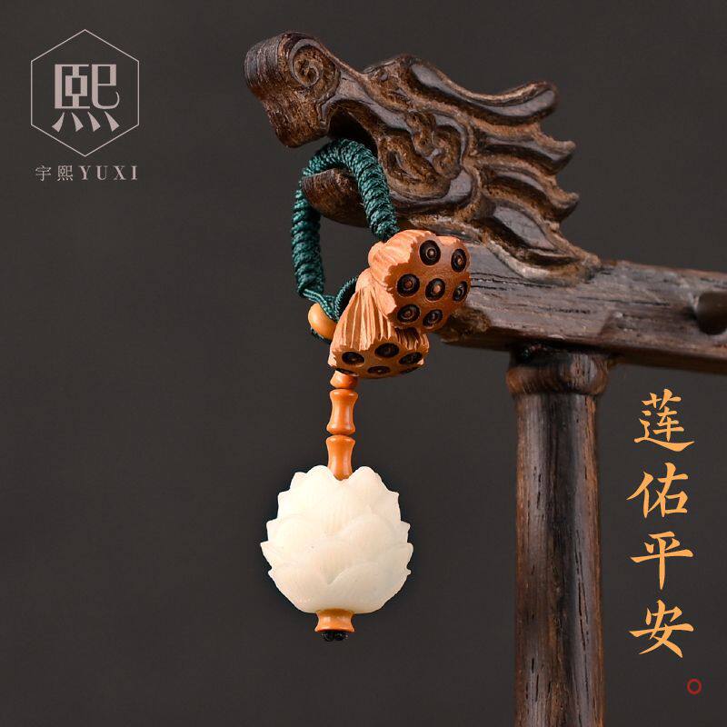 白玉菩提莲花吊坠汽车钥匙男女创
