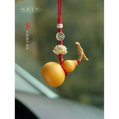 林静葫芦汽车后视镜挂件车内饰品