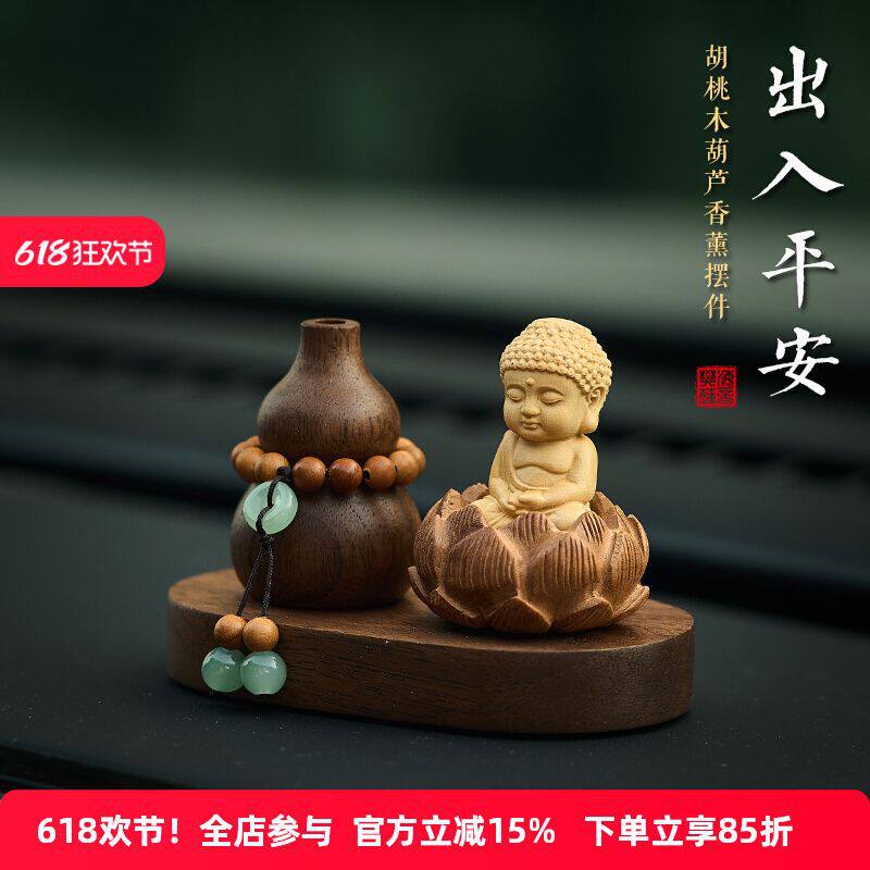 桃木观音佛汽车摆件车内饰品车载