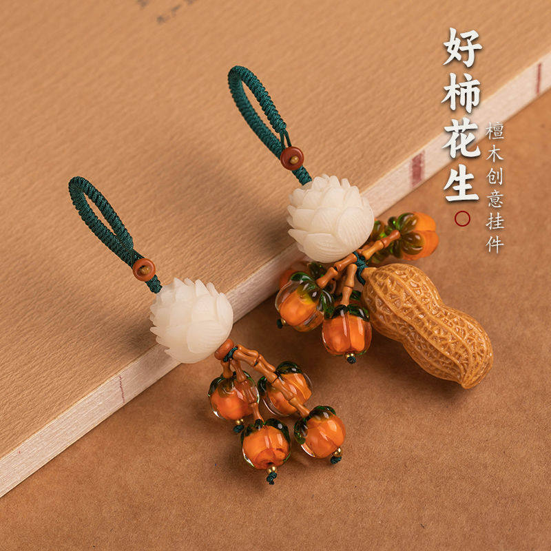 好柿花生莲莲钥匙扣菩提果手工雕刻莲花汽车钥匙挂件创意文艺饰品