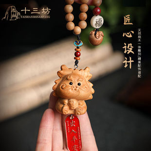 新年车饰2024龙年车挂平安女士高级感车载挂饰车内后视镜桃木挂件