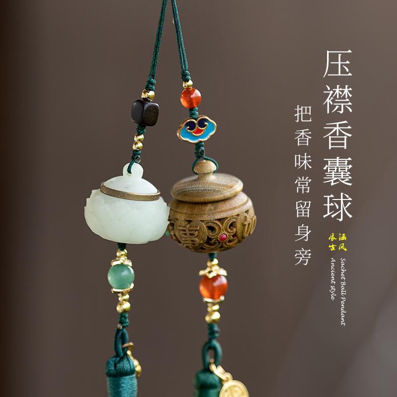 复古镂空宝玉香囊吊坠光感变色夜