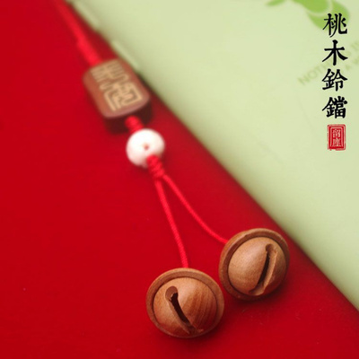 桃木铃铛剑斧手机链汽车钥匙扣挂