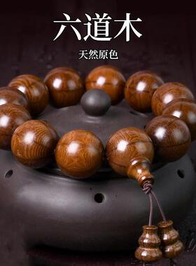 六道木手串男女手持佛珠文玩老料龙须藤降龙木学生盘玩紫檀木手链