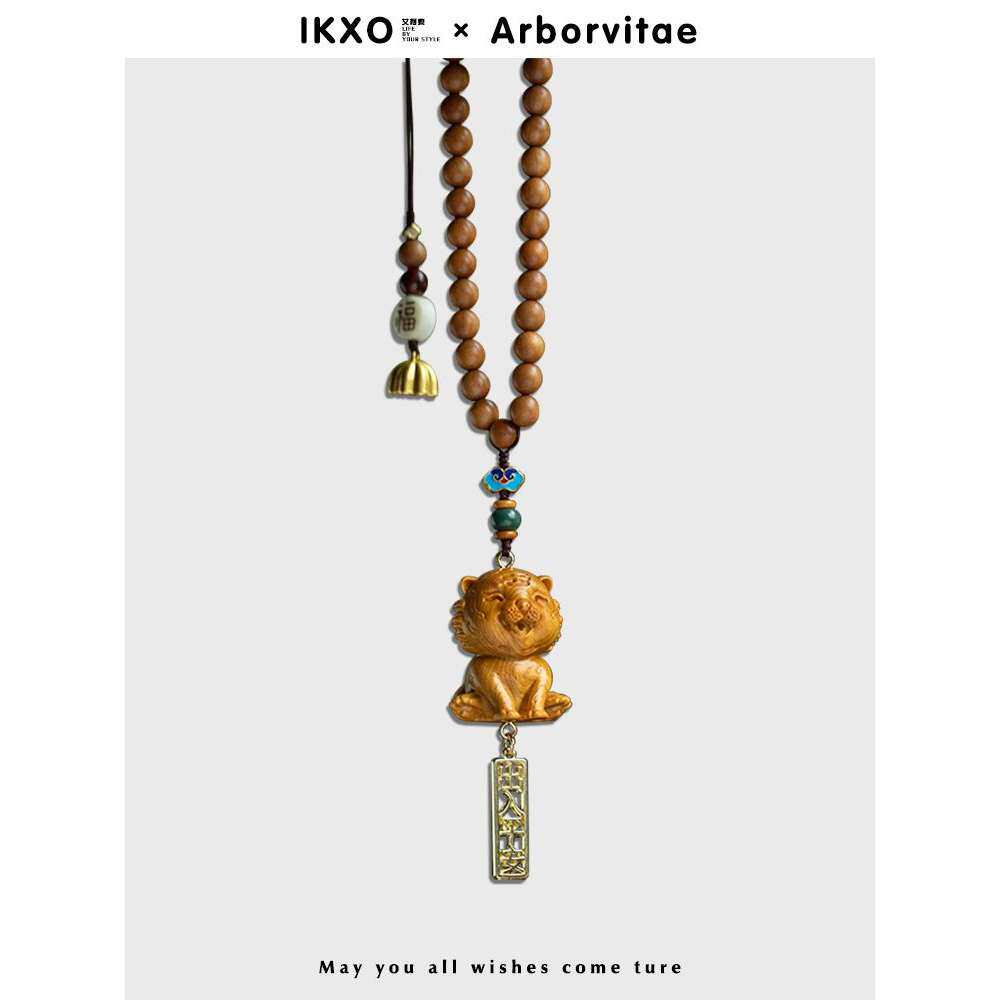 IKXO设计师品牌高档汽车挂件崖柏木老山檀生肖车载内后视镜吊坠饰