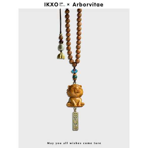 IKXO设计师品牌高档汽车挂件崖柏木老山檀生肖车载内后视镜吊坠饰