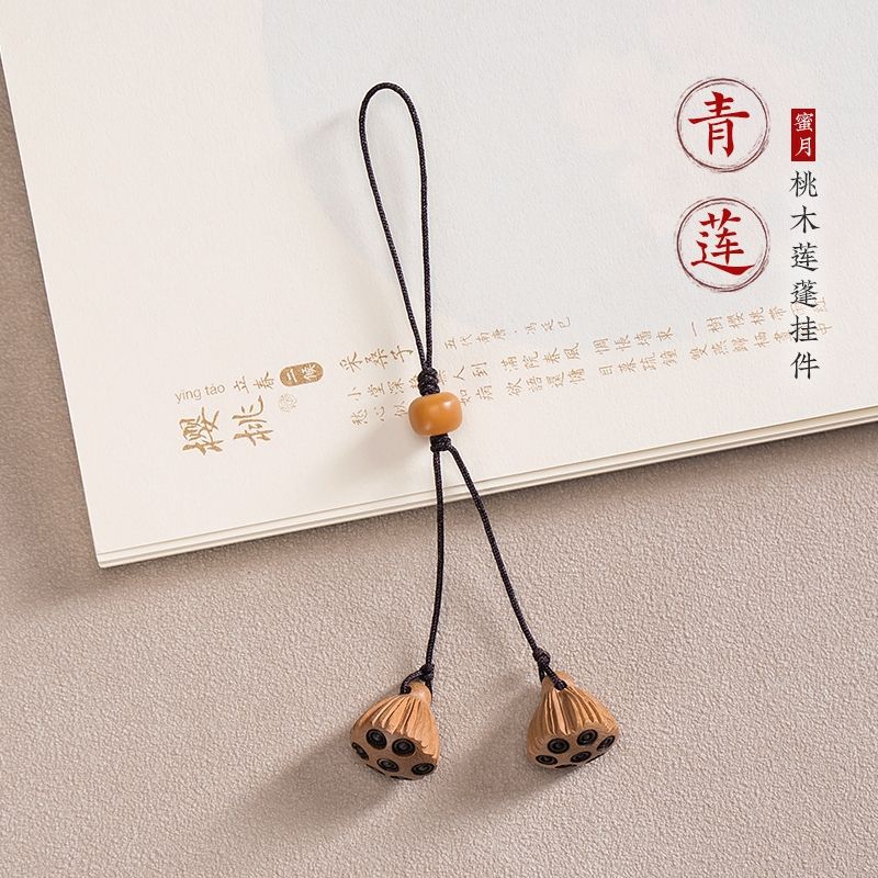 禅意国风桃木莲蓬手机挂绳女菩提