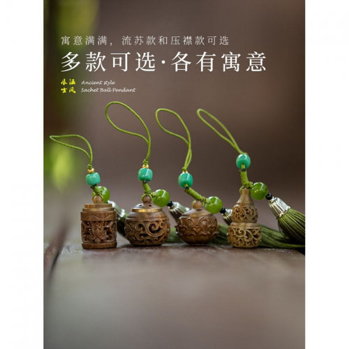 复古镂空宝玉香囊吊坠光感变色夜