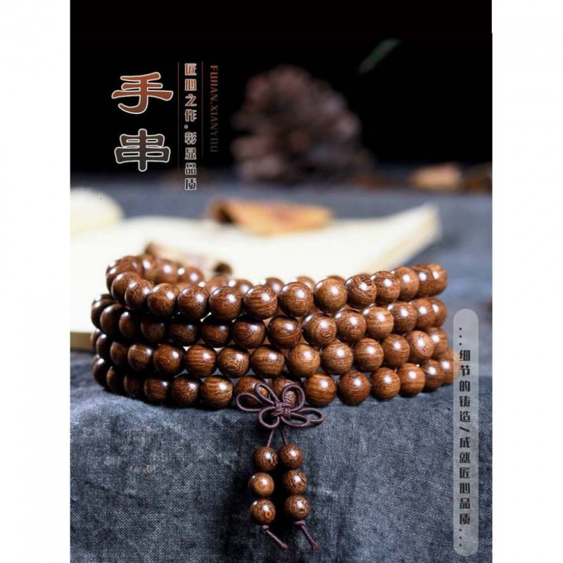 金丝檀木108颗佛珠手链男女念珠